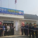 구정경로당 이미지