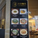 [김포 사우] 분위기 좋은 양식 레스토랑 김포 사우동 맛집 브런치 디너 맛집 메이에르