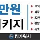 블루오션스팀세차