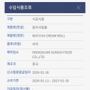 (주)스위트조이
