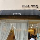 언니네커피집