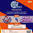 배구의모든것 | 신인감독 김연경2 - 아기랑 배구 / 직관 후기/ 주차 방법 / 방영 언제?