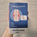 휴먼메디(주) | 관절에 좋은 노령견 영양제 추천, 강아지 슬개골탈구에는 메디퍼피 조인트
