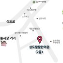 상도팔팔한의원 이미지