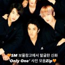 Only One - 신화 (MV) 이미지