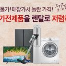 제이렌탈서비스 이미지