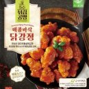 닭강정공방 이미지