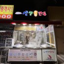 생생통만두 - 39131 | 생생통만두