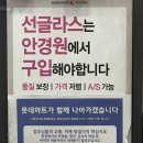 시호비젼롯데마트나주점 | 시호비전 롯데마트 김포스카이점 방문기, 김포공항 안경점 찾는다면 여기!