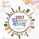 꼬치로만 헤럴드경제