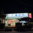 화순식당 | 화순 금호리조트 근처 삼겹살 맛집｜화순 아쿠아나 도보 광주식당 후기
