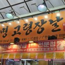 대명정육점 이미지