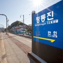 통일공원(함정전시관, 안보전시관) 박물관 | [해파랑길 특별편 #1] 아들과 함께한 2박 3일 첫째 날