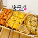대구 수성구 카페 범어동 신상 베이커리 슬라이스클럽 스핀치오네 맛집 후기