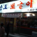 남도약국 이미지