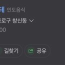 다르샨나마스테