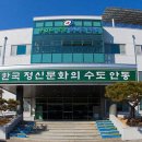 안동시농업기술센터 농기계 임대사업소 이미지