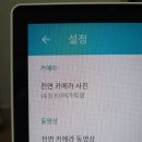 마음 스크린 | 이마트 그레잇 Great 포터블 스크린 구매 후기 , 기능 , 장단점 #내돈내산