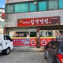 합격반점 이미지