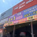 더타이어샵 - 태안군 후곡로 107 | 기장타이어 K3타이어 교체한 더타이어샵 기장군청점 후기🚗✨