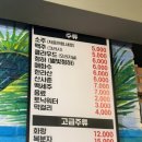 비타민 수산 세꼬시 이미지