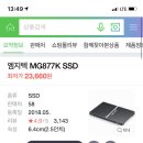 속보) ssd 치킨행 이미지