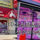 뽑기 스테이션 이미지