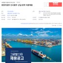 그로발스타로지스틱스(주) 이미지