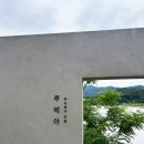 루베아 | 천안 용연저수지 뷰 카페 추천 / 잔잔한 호수 보며 쉬기 좋았던 “루베아” 후기 ☕🌿