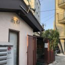 옥자 | 쌀국수 러버의 연남동 1등 쌀국수집 “옥자” 내돈내산 후기