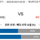 5월24일 스페인 해외축구 자료정보 이미지