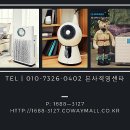 코웨이 울산 직영점 이미지