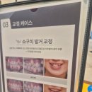 초월치과의원 이미지