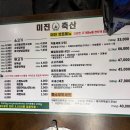 미진축산 부산신암점