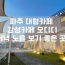 뉴플레이스 운정점