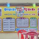 우리해바라기포차