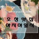 아지야일식 네이버블로그