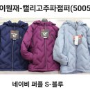 이원재-캘리고주파점퍼(5005번) 이미지