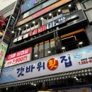 대패마켙 - 강남구 학동로2길 49 | 대패마켙