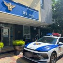 보수파출소 이미지