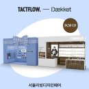 서울리빙디자인페어 메디컬투데이