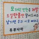 두부나라 이미지