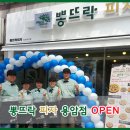 뽕뜨락피자 용암점 이미지