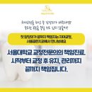 계산서울치과의원 이미지