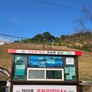 삼막사초소 공중화장실 | 부산 등린이 등산코스 가덕도 연대봉 아기랑 다녀온 후기