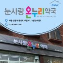 새로온누리약국 이미지