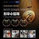 대전.세종시스템에어컨 이미지
