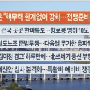 2024년,11월18일(월) #【매일뉴스/브리핑】﻿ 이미지