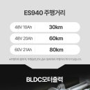 전동판매점