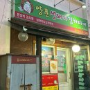 양푼생돼지김치찌개강화점